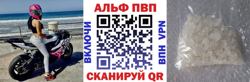 купить закладку  Буйнакск  Alpha-PVP Соль 