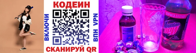 гидра ссылки  закладка  Буйнакск  Кодеиновый сироп Lean напиток Lean (лин) 