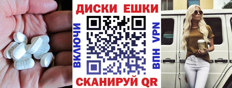 Экстази диски  цены   Буйнакск 