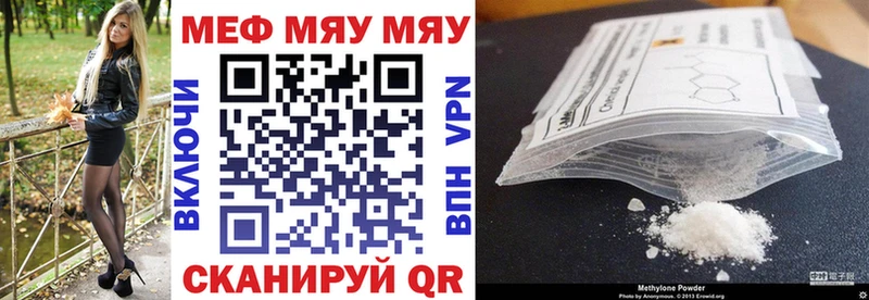 МЕФ мука  shop формула  Буйнакск  купить наркотик 