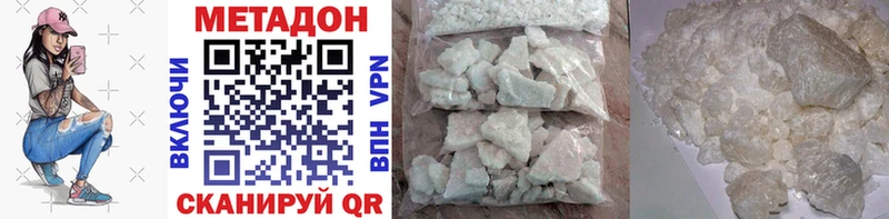 дарк нет как зайти  Буйнакск  Метадон methadone  как найти  